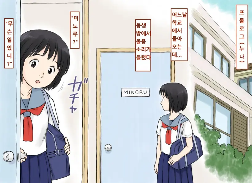 Seini Kyomi O Mochi Hajimeta Ane To Ototo No Shotaiken | 성에 관심을 갖기 시작한 누나와 동생의 첫 경험